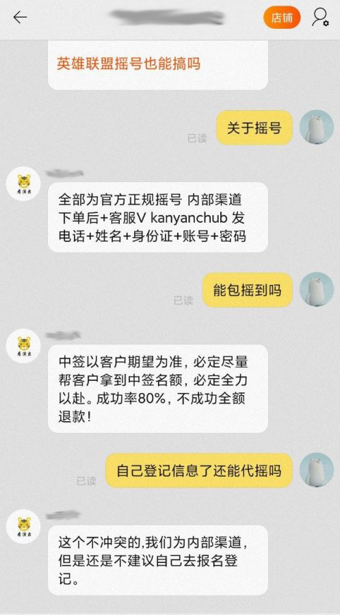 深圳电竞粤超招商会邀请函解读